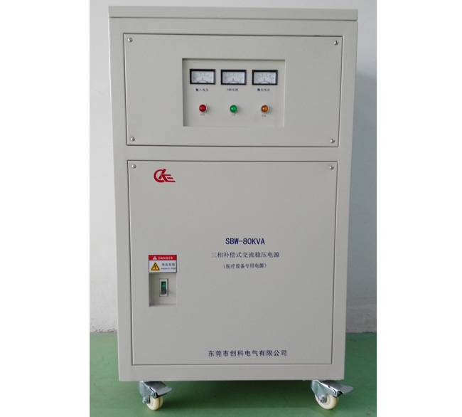三相補償式交流穩(wěn)壓電源 SBW-80KVA 醫(yī)療設(shè)備專用電源